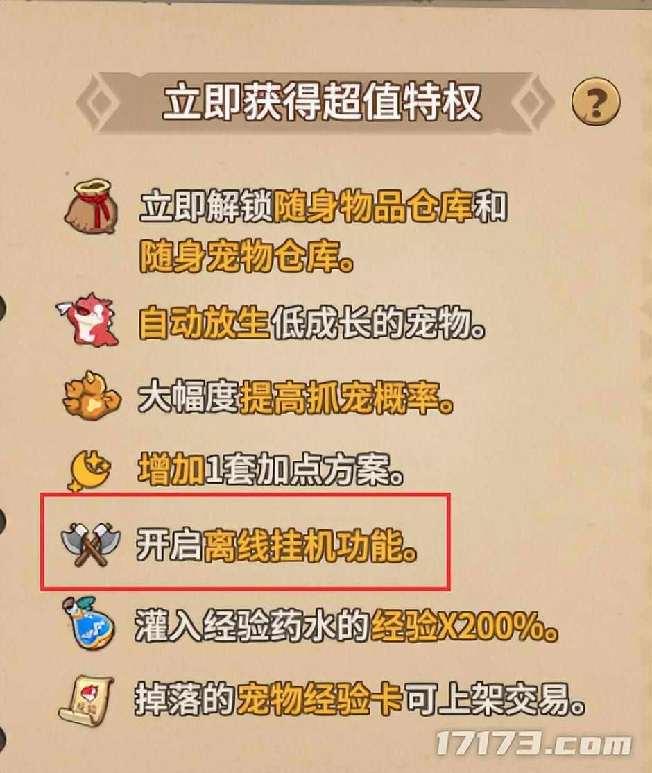 《石器时代:觉醒》正统手游:1:1还原老石器体验 可挂机和自由交易