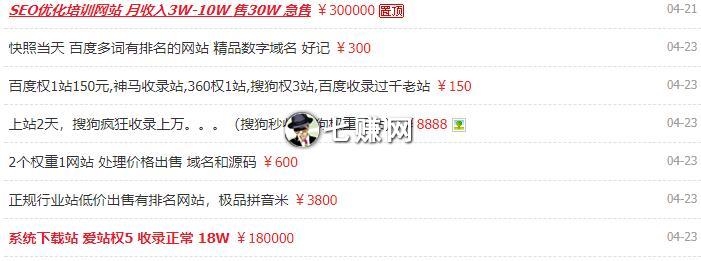 如何通过A5交易平台卖网站赚钱？SEO技巧揭秘！