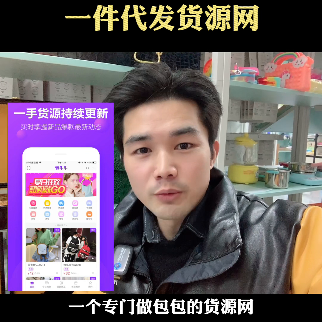 2023年最新无货源一件代发货源网推荐,共享20个优质平台