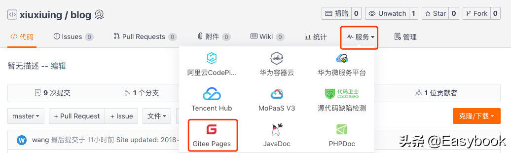 5分钟免费搭建一个自己的网站