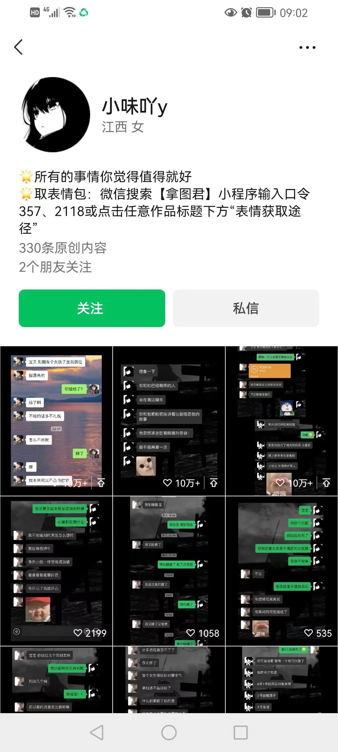 图片[2]-用最简单的聊天记录视频轻松登上公众号月排行榜第一-猎富团