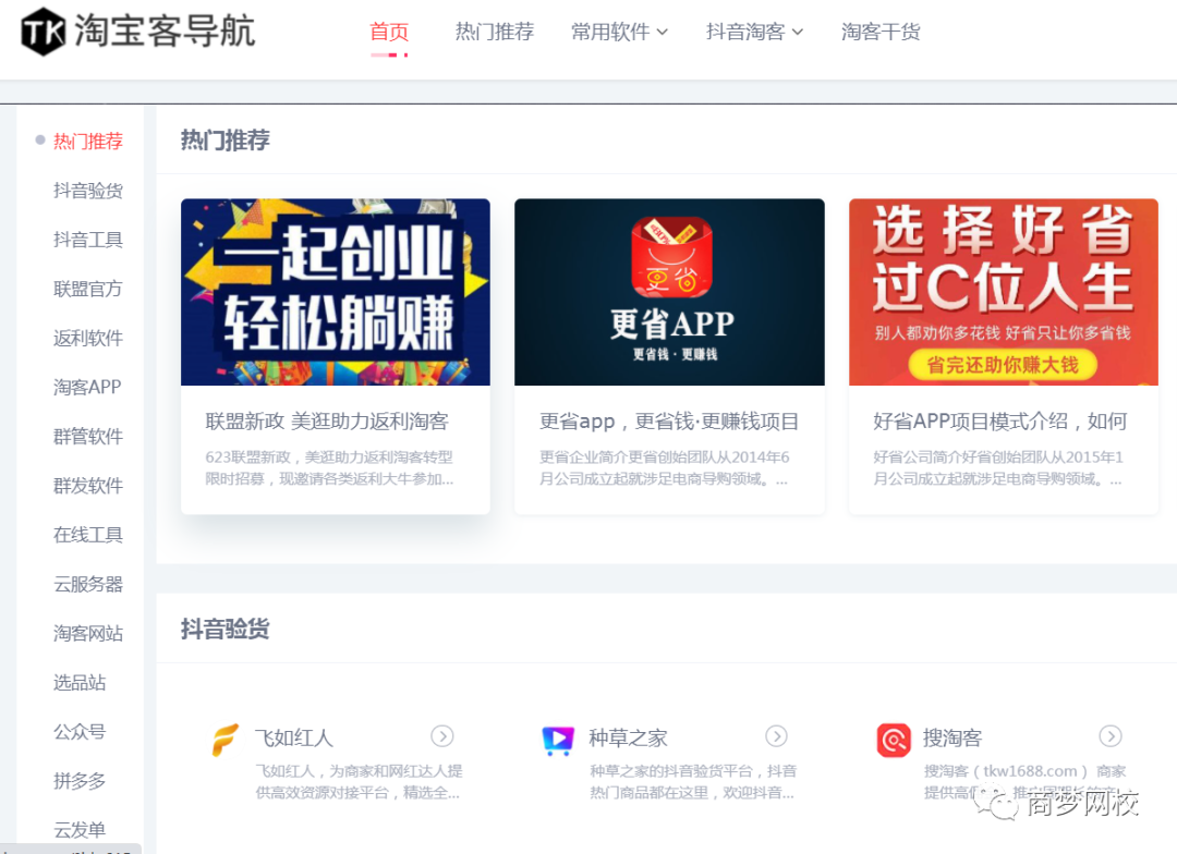 9个网创资源，引流软件+项目+营销技术统统都有！