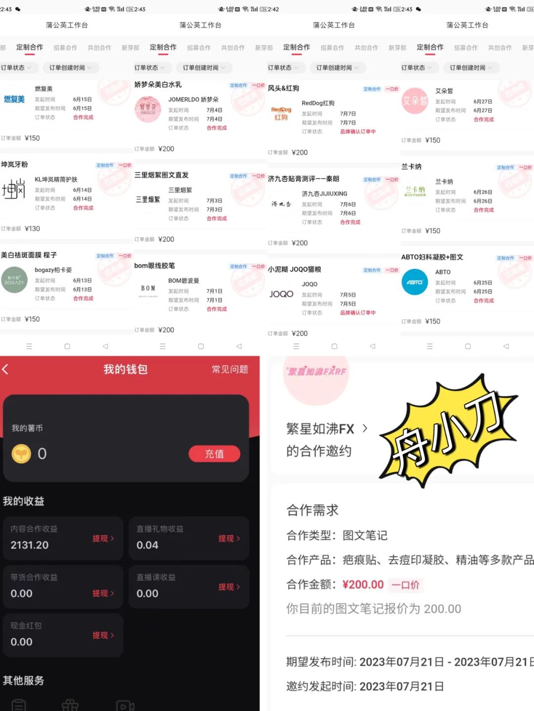 小红书广告接到手软，普通人也能月入过万（干货实操版）