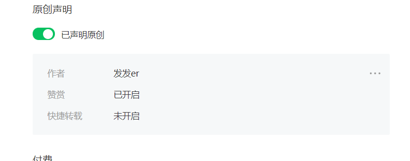 公众号文章排版技巧：快速懒人排版法6条（适用电脑端）