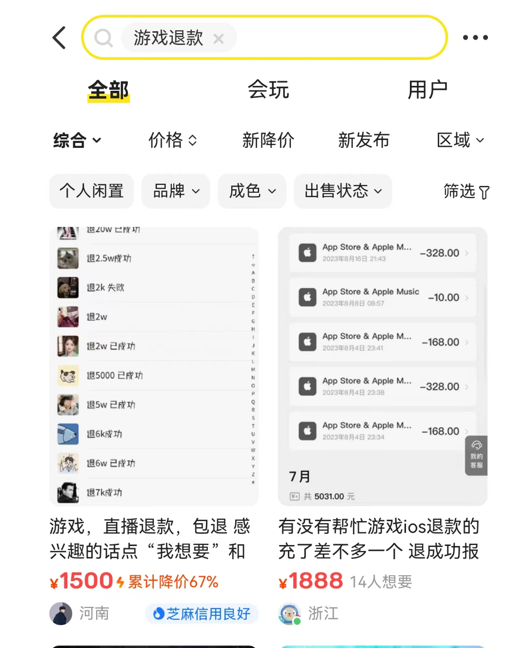 如何申请游戏退款？掌握方法成为闷声赚钱的机会
