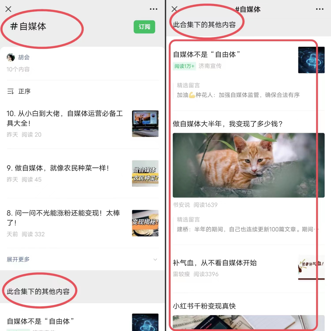 如何提高公众号流量主收益？这三个隐藏开关绝对不能错过！