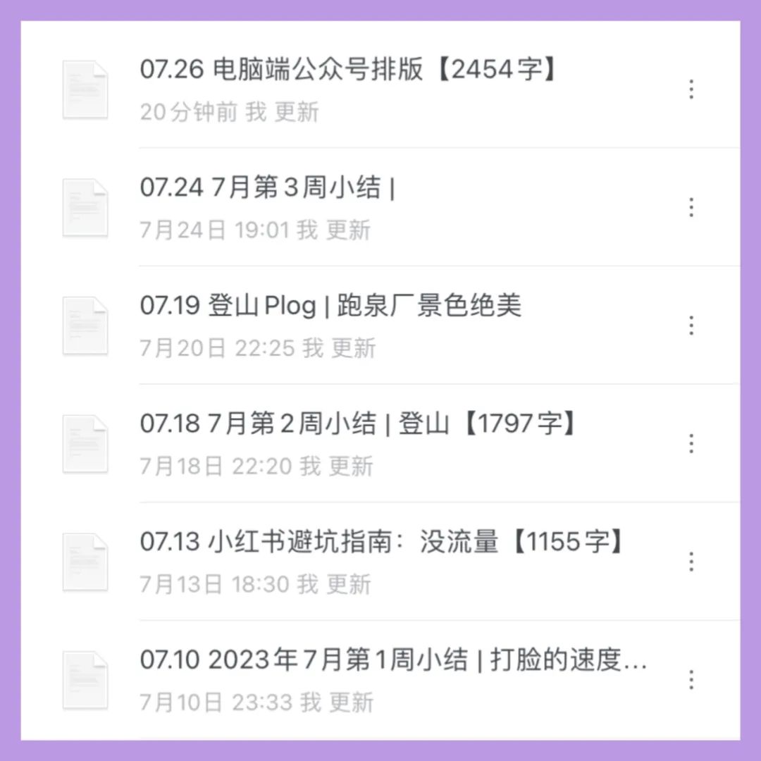 15分钟搞定公众号排版，关键免费还好看（新手收藏）