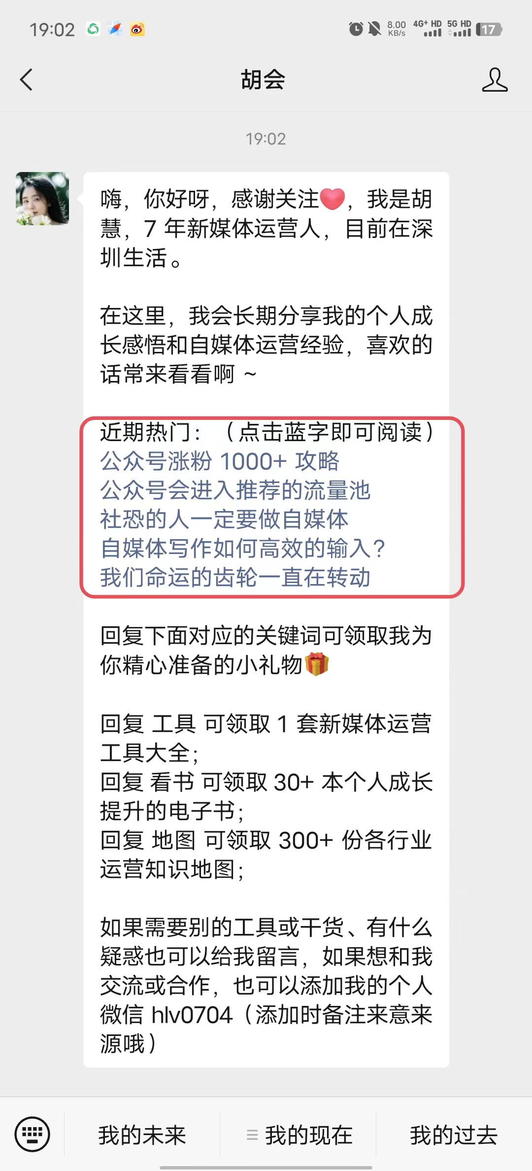 如何提高公众号流量主收益？这三个隐藏开关绝对不能错过！
