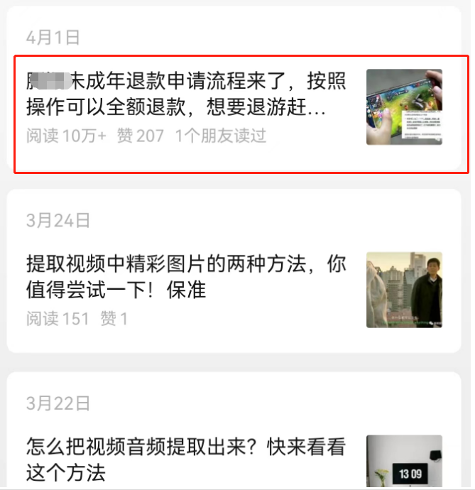 如何申请游戏退款？掌握方法成为闷声赚钱的机会