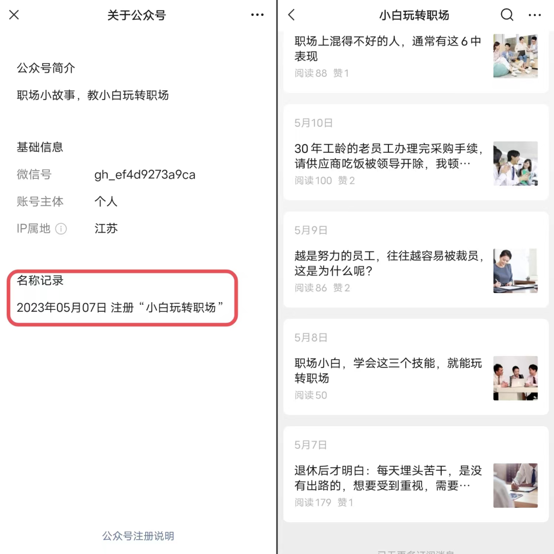 爆款公众号案例：写养老金，篇篇10W+阅读量！
