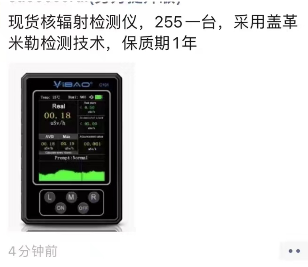 核污水引发盐抢购潮，谨慎跟风成绿油油的韭菜