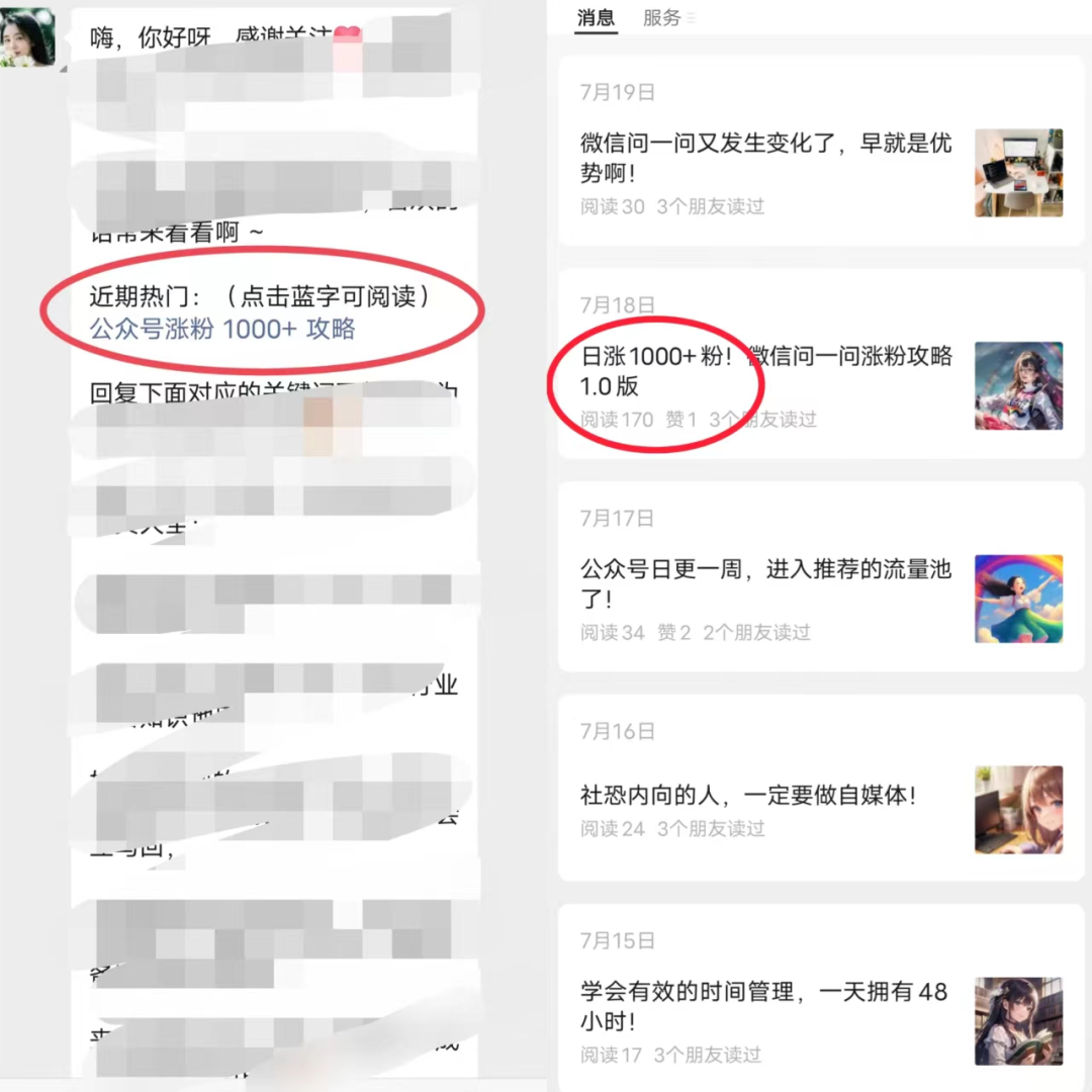 如何提高公众号流量主收益？这三个隐藏开关绝对不能错过！