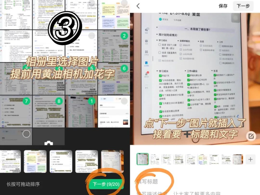 “小绿书”：公众号发图文笔记操作流程