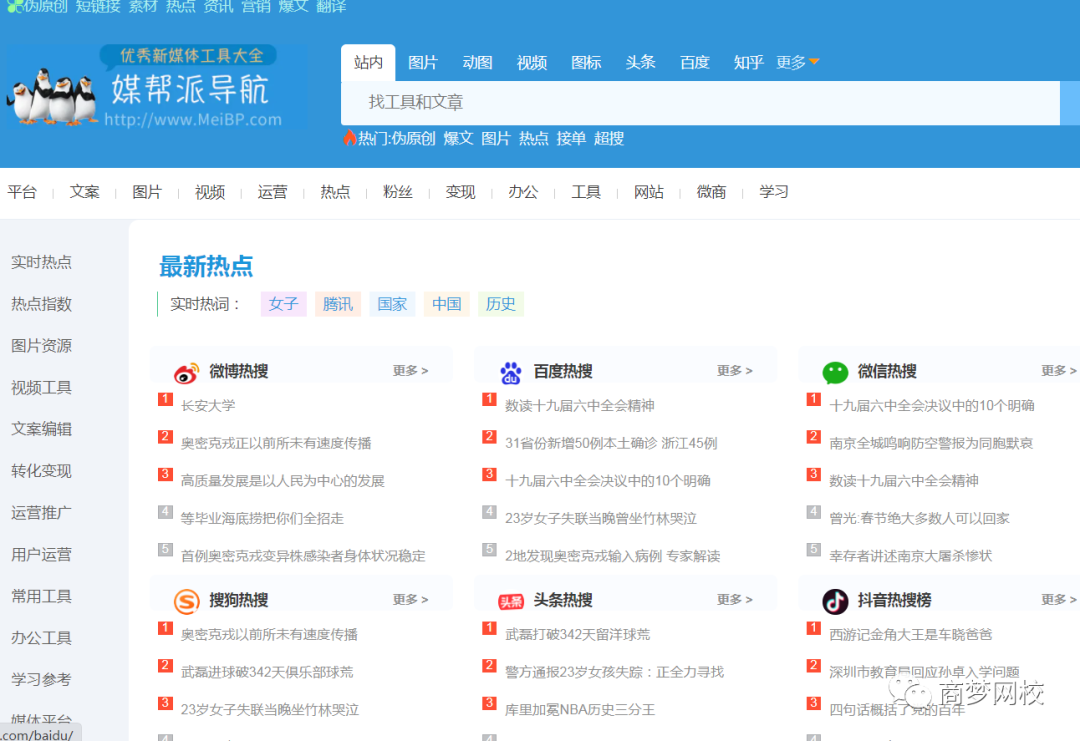 9个网创资源，引流软件+项目+营销技术统统都有！