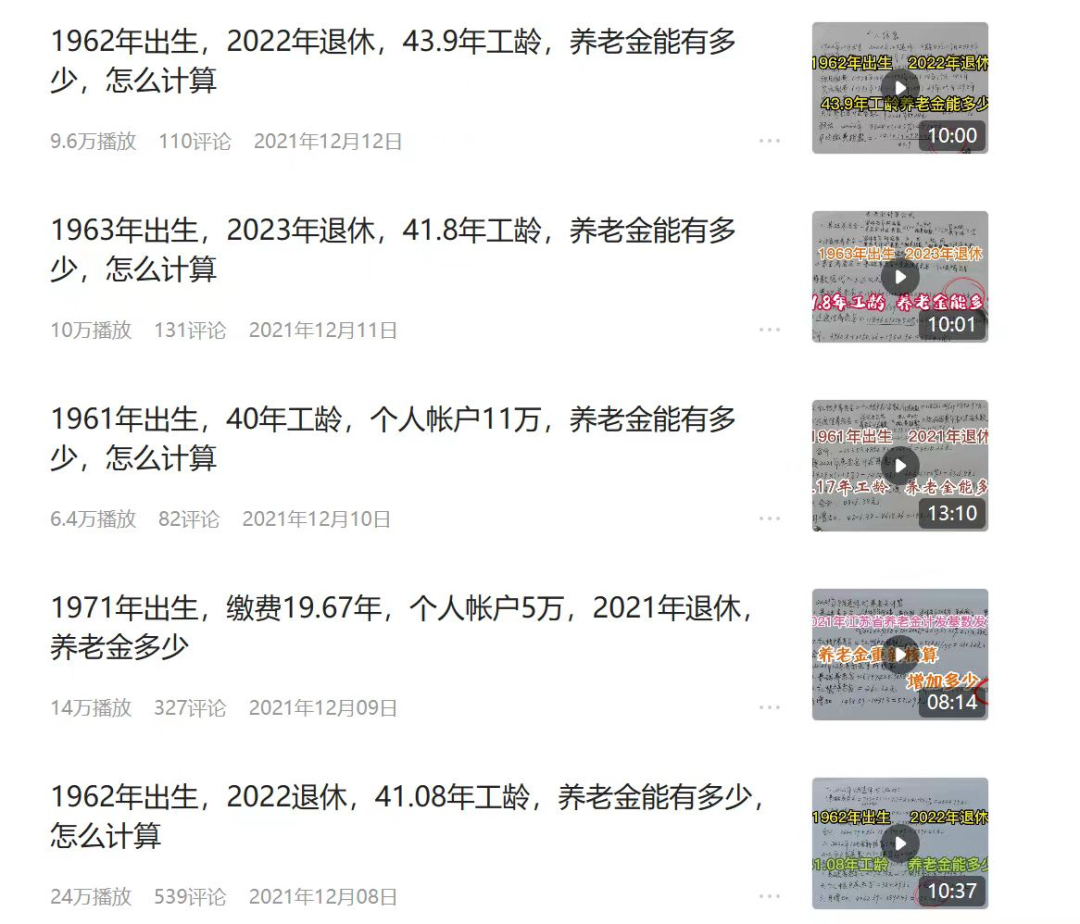 爆款公众号案例：写养老金，篇篇10W+阅读量！