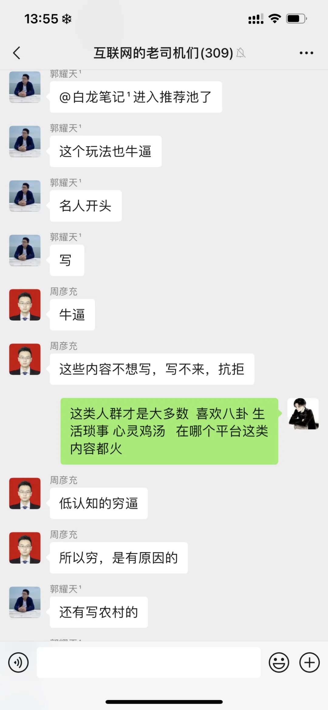 公众号流量主红利期，如何利用机会日赚9000+