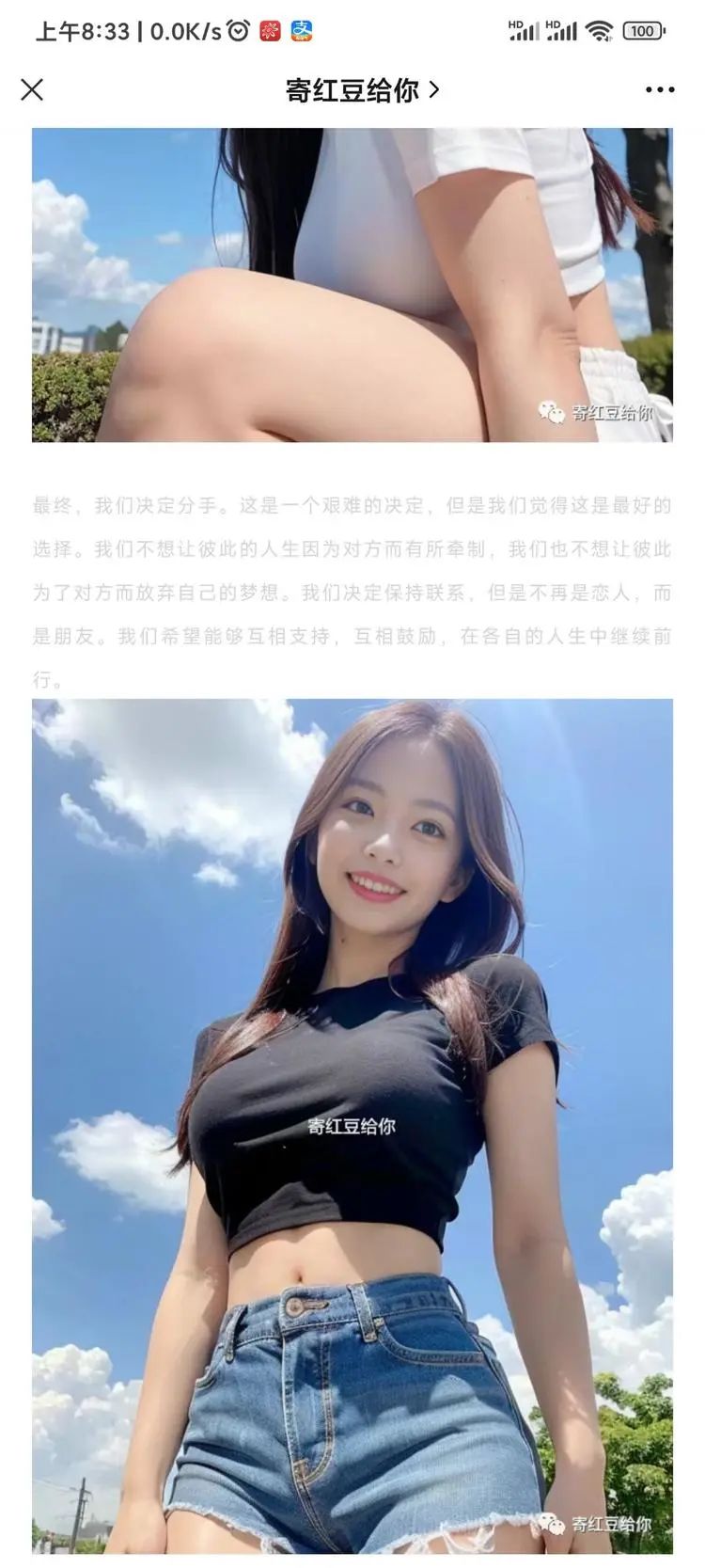 图片[5]-用最简单的聊天记录视频轻松登上公众号月排行榜第一-猎富团