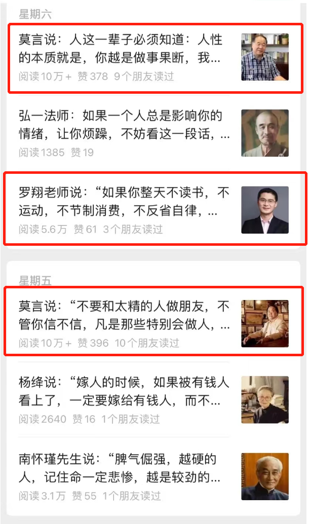 公众号用一招秒上10万+