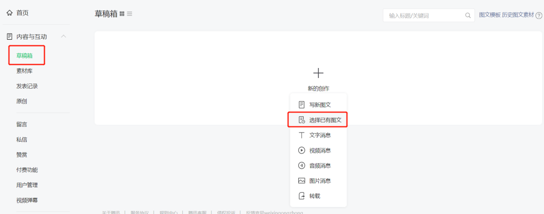 公众号文章排版技巧：快速懒人排版法6条（适用电脑端）