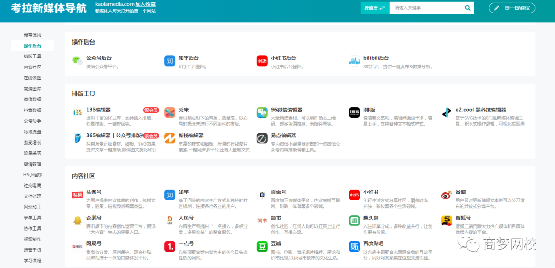 9个网创资源，引流软件+项目+营销技术统统都有！