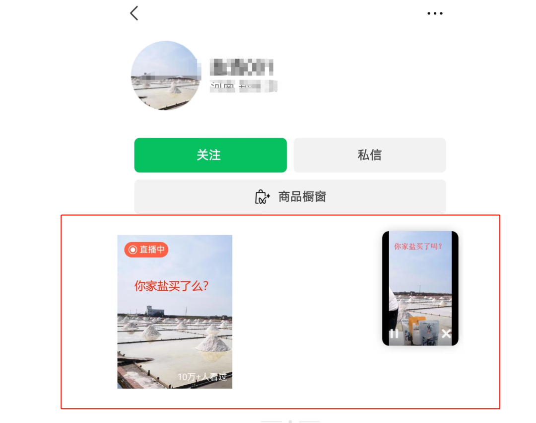核污水引发盐抢购潮，谨慎跟风成绿油油的韭菜