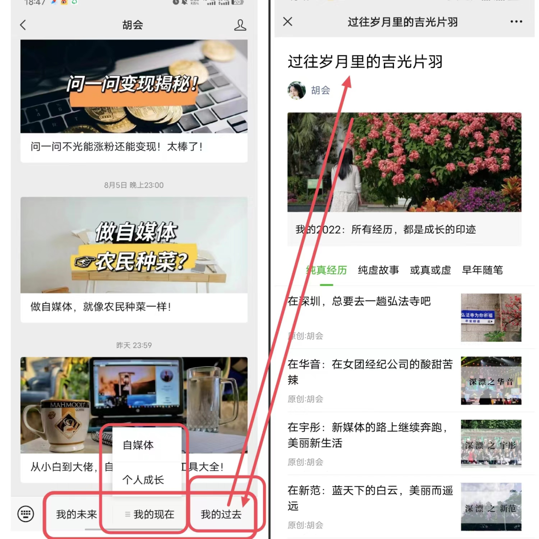 如何提高公众号流量主收益？这三个隐藏开关绝对不能错过！