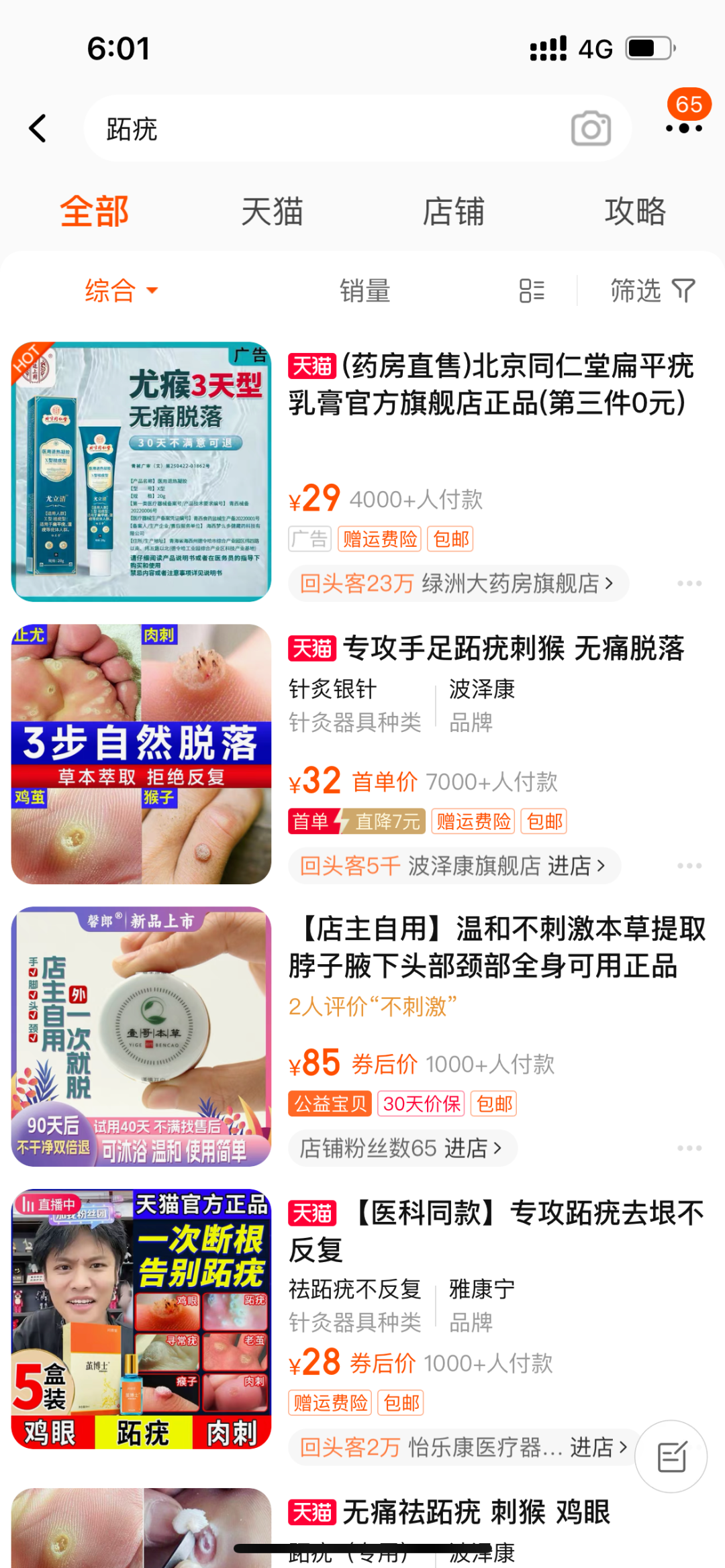 知识付费！小痛点领域赚钱不止一点点！！！！