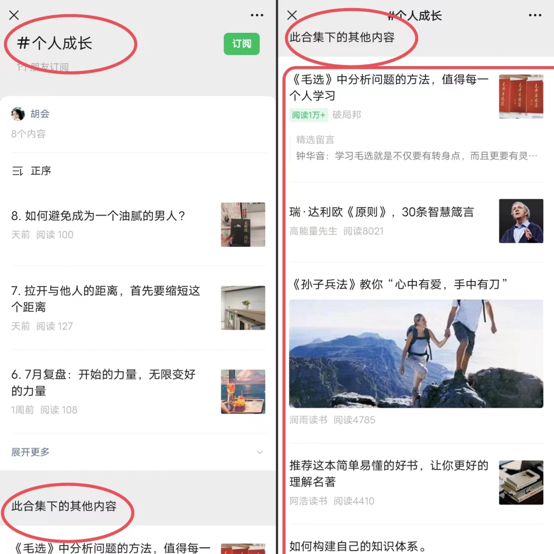 如何提高公众号流量主收益？这三个隐藏开关绝对不能错过！