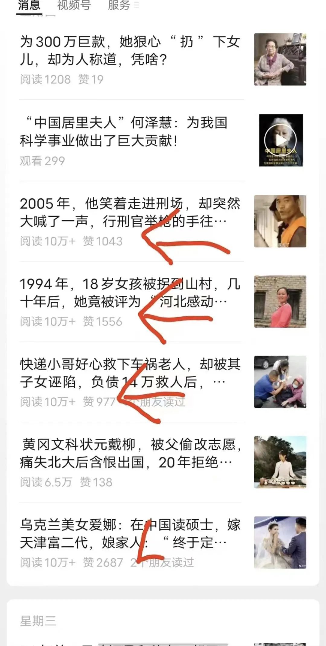 公众号流量主红利期，如何利用机会日赚9000+