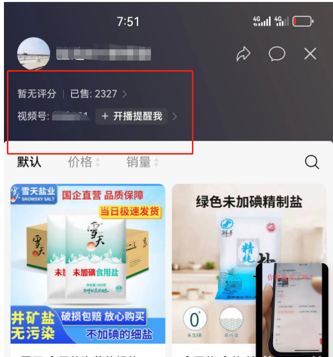 核污水引发盐抢购潮，谨慎跟风成绿油油的韭菜