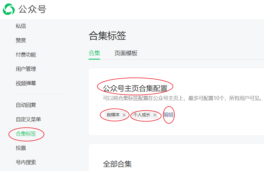 如何提高公众号流量主收益？这三个隐藏开关绝对不能错过！