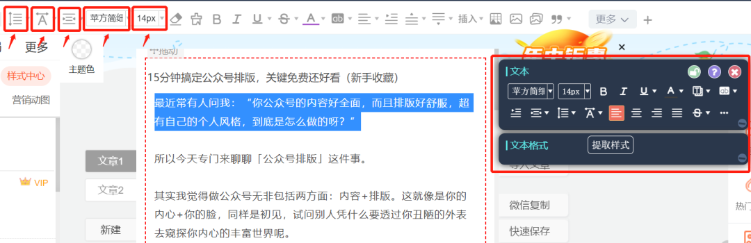 15分钟搞定公众号排版，关键免费还好看（新手收藏）