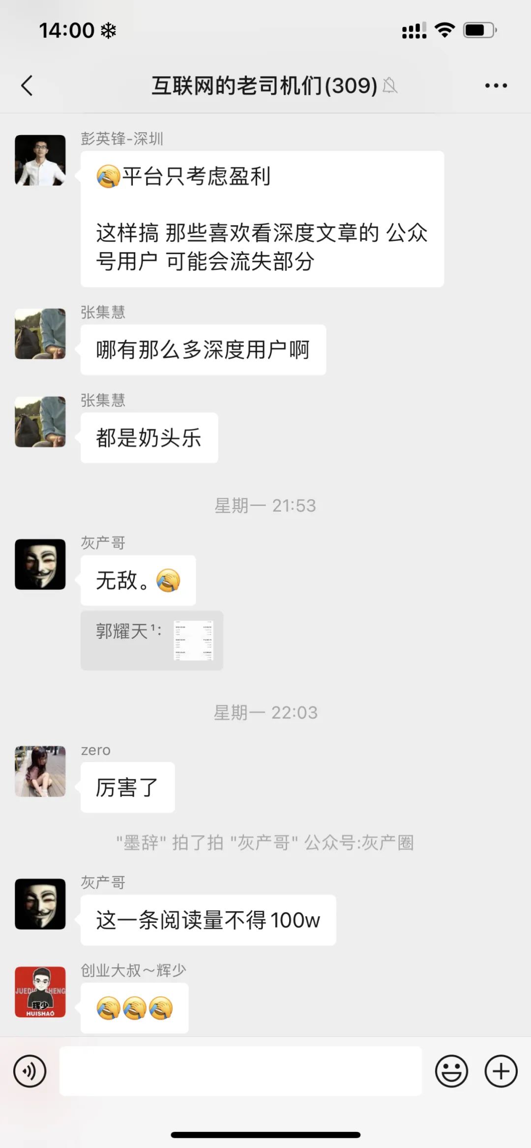 公众号流量主红利期，如何利用机会日赚9000+