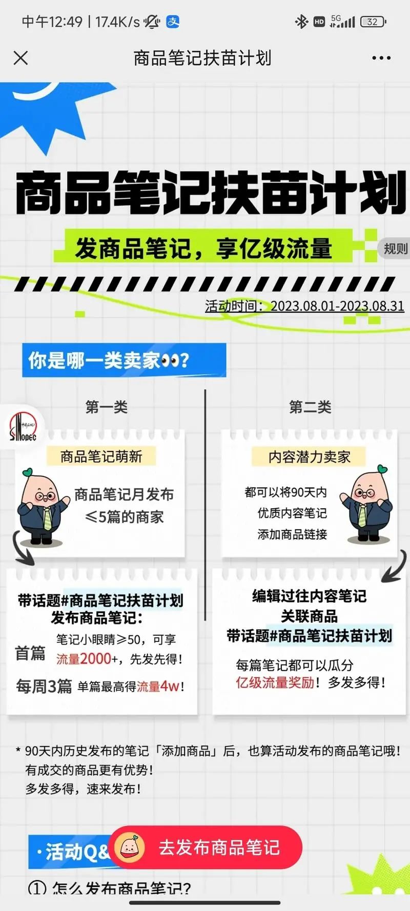 用最简单的聊天记录视频轻松登上公众号月排行榜第一-猎富团