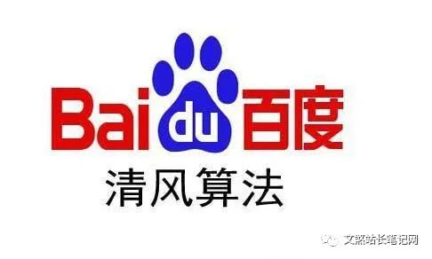 百度清风算法2.0：揭秘严惩网页标题作弊的百度搜索新规