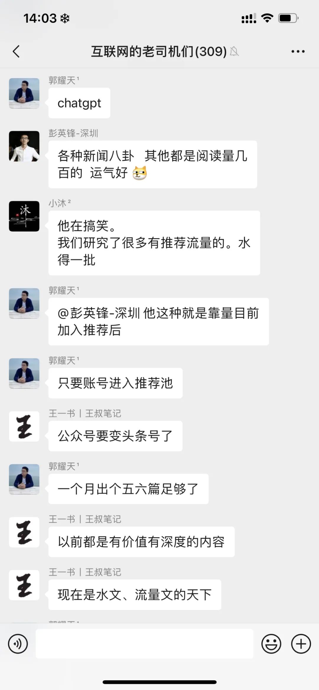 公众号流量主红利期，如何利用机会日赚9000+