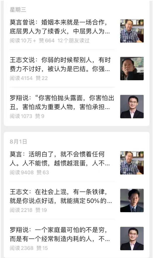 公众号用一招秒上10万+