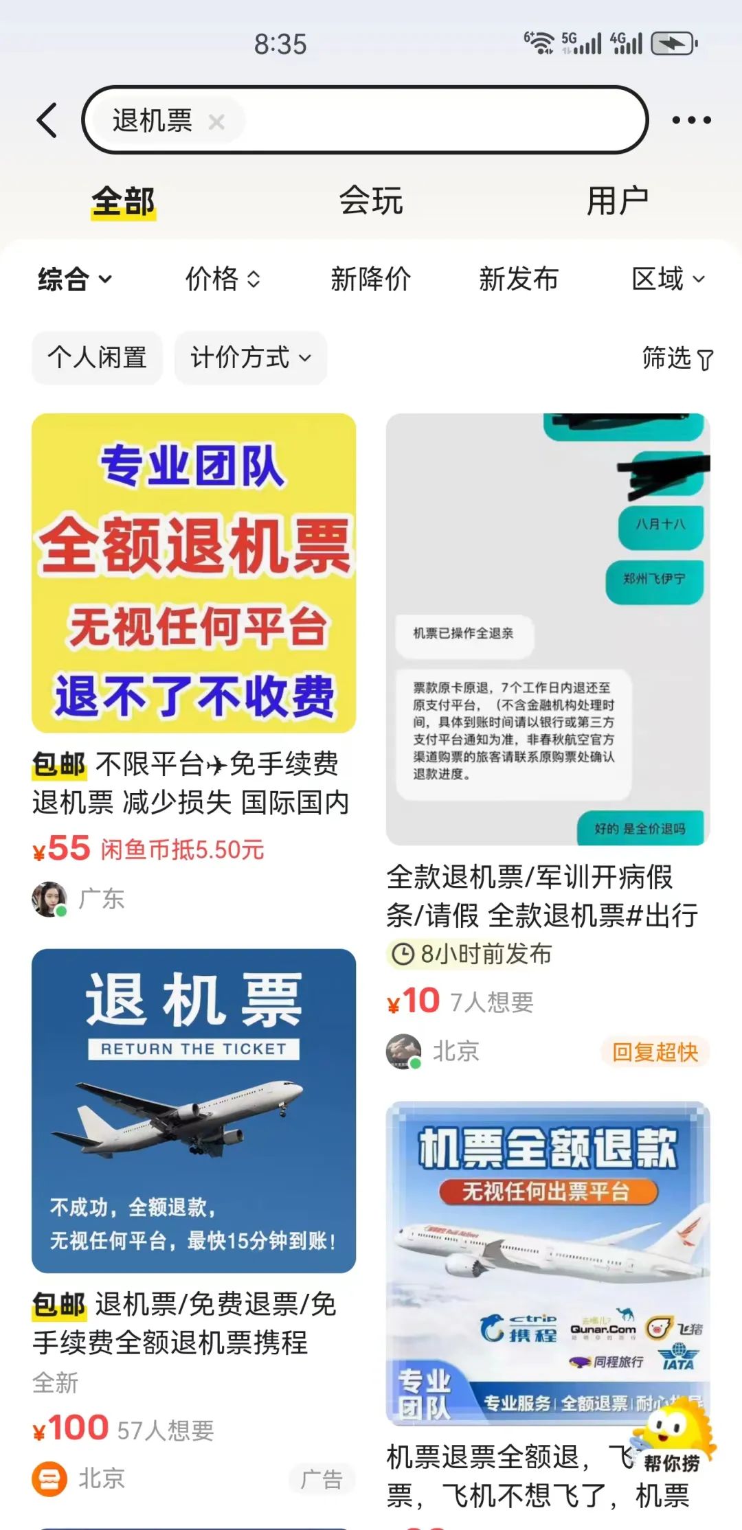 如何申请游戏退款？掌握方法成为闷声赚钱的机会