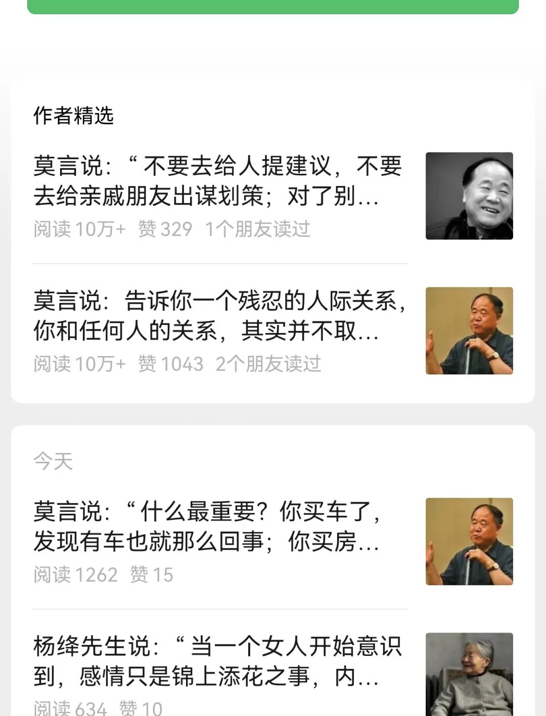 公众号流量主红利期，如何利用机会日赚9000+