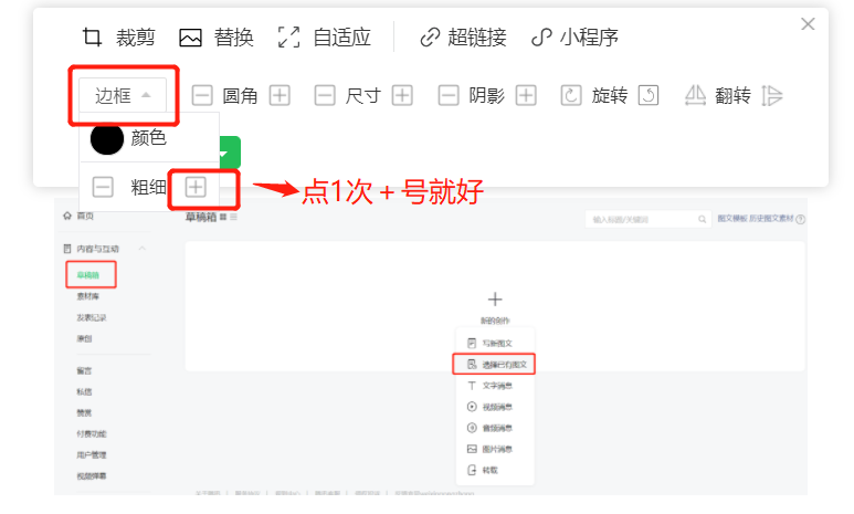 公众号文章排版技巧：快速懒人排版法6条（适用电脑端）