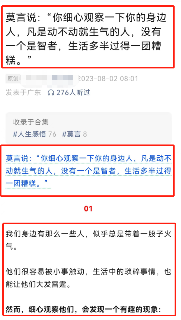 公众号用一招秒上10万+