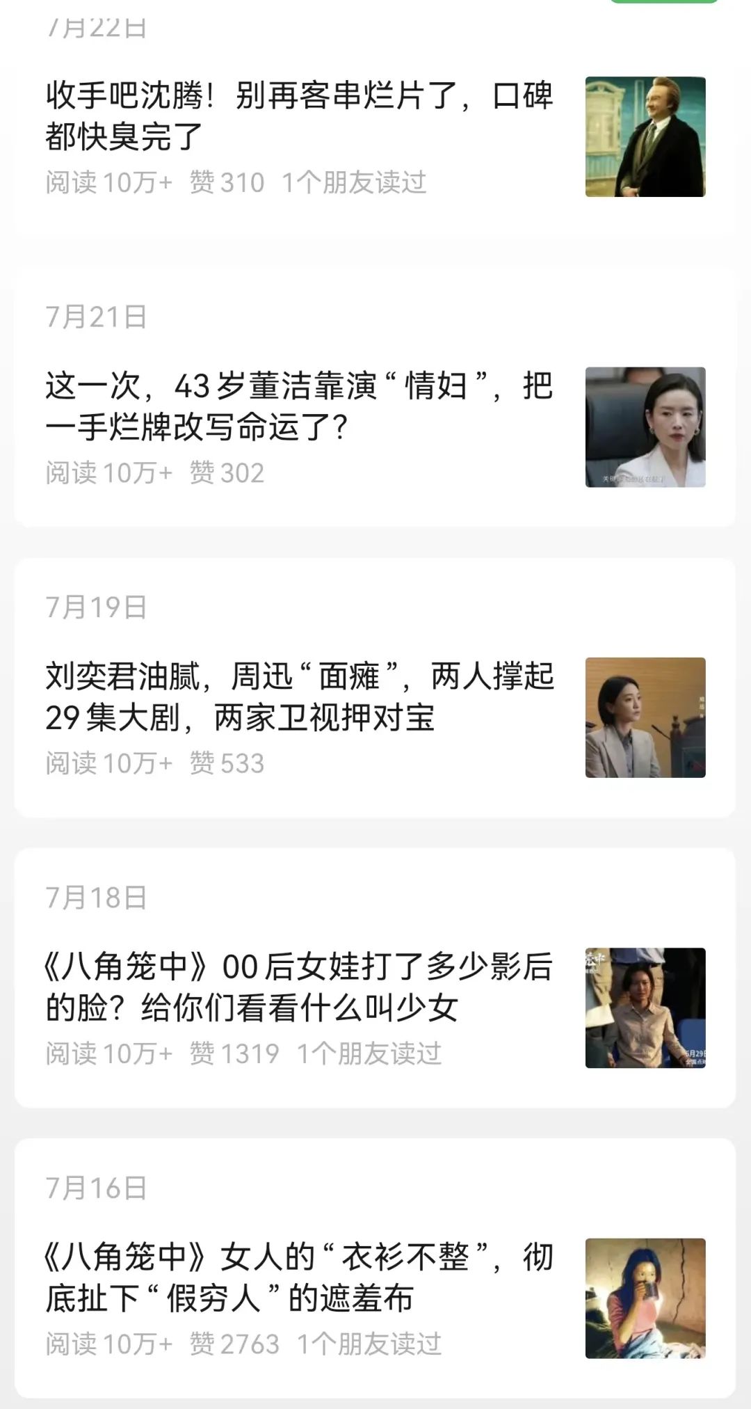 公众号流量主红利期，如何利用机会日赚9000+