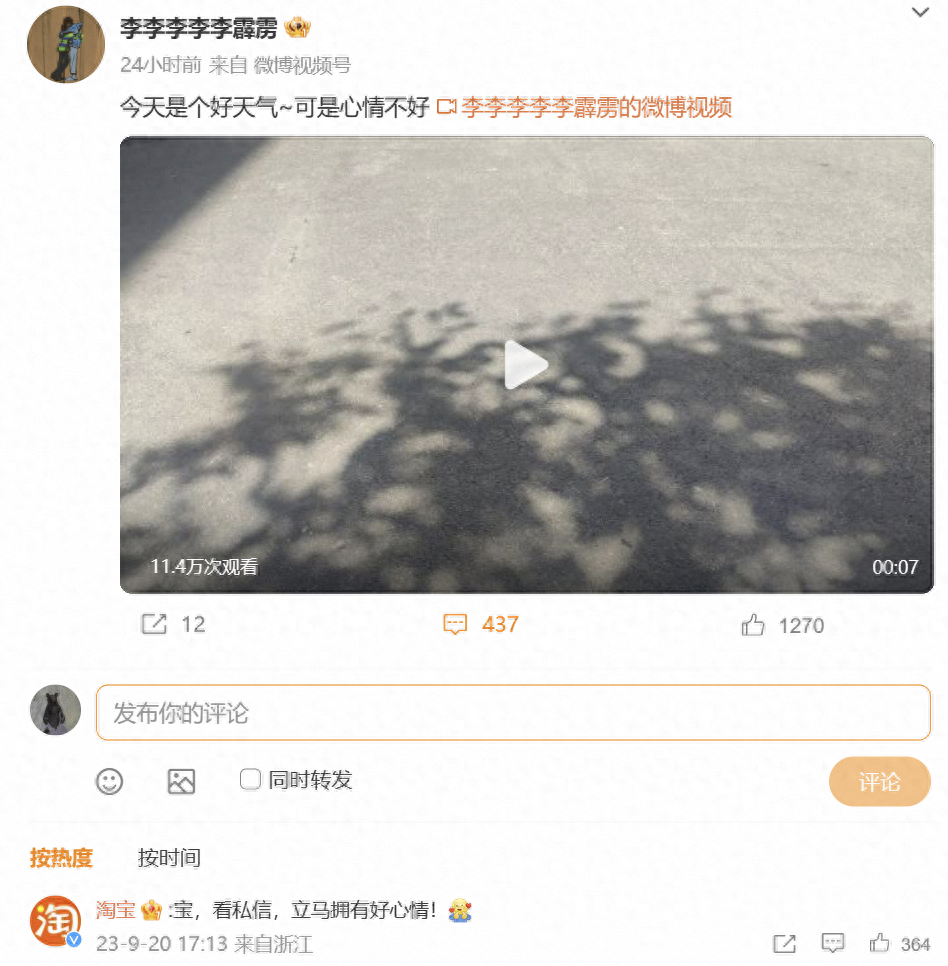 图片[2]-淘宝生活锦鲤幸运济南姑娘！中奖后不要躺平，却要做宝藏女孩-猎富团