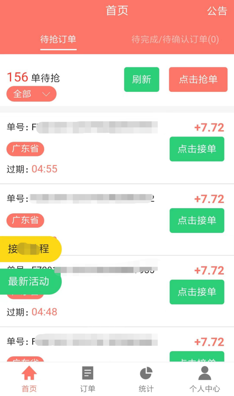 微信辅助平台项目，十几秒一单，推广一天100-300 4704 作者:福缘资源库 帖子ID:102485 