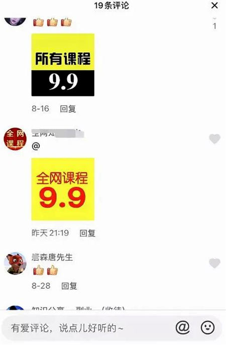 公众号改变了推荐规则后，有人1天收益9700 6421 作者:福缘资源库 帖子ID:102644 