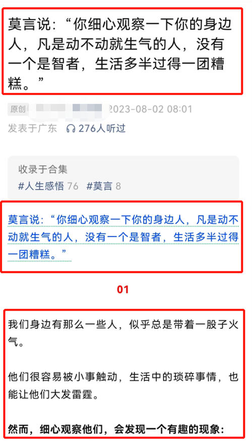 公众号改变了推荐规则后，有人1天收益9700 2205 作者:福缘资源库 帖子ID:102644 