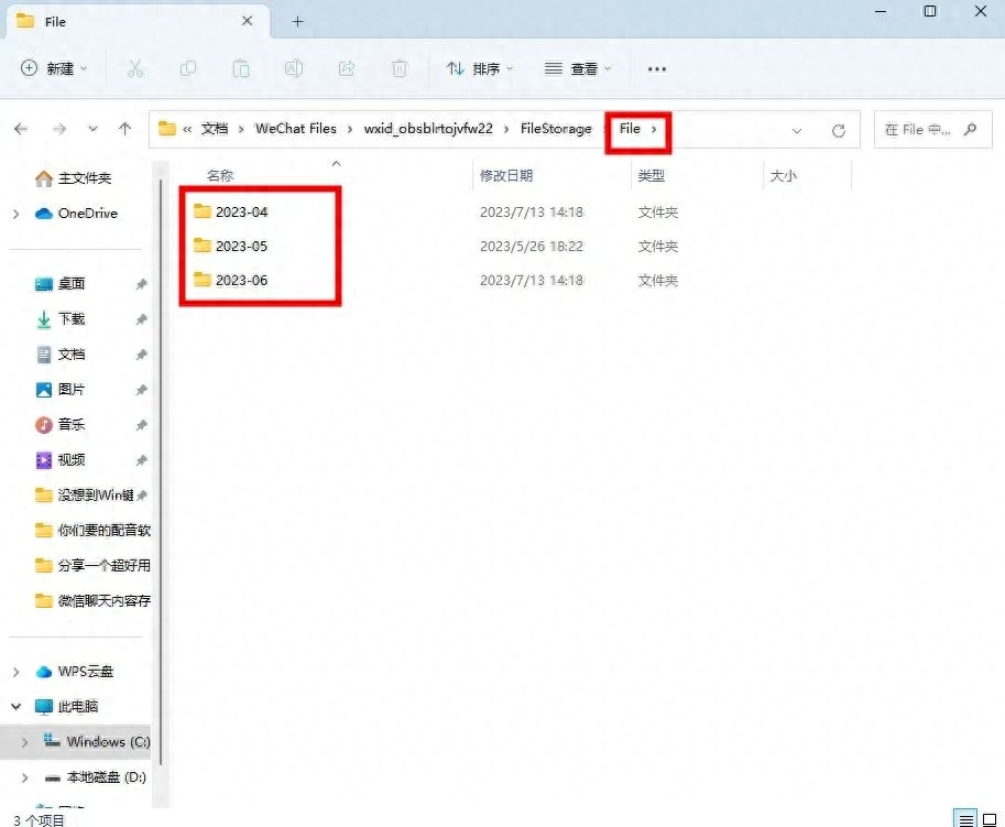 微信聊天记录保存位置和清理方法,离职不留痕迹!