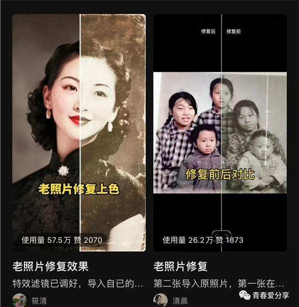 图片[3]-【独家秘籍】老照片修复，别具一格的网赚新玩法！-猎富团