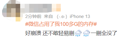 微信内存占用100G热议!如何轻松清理聊天记录?