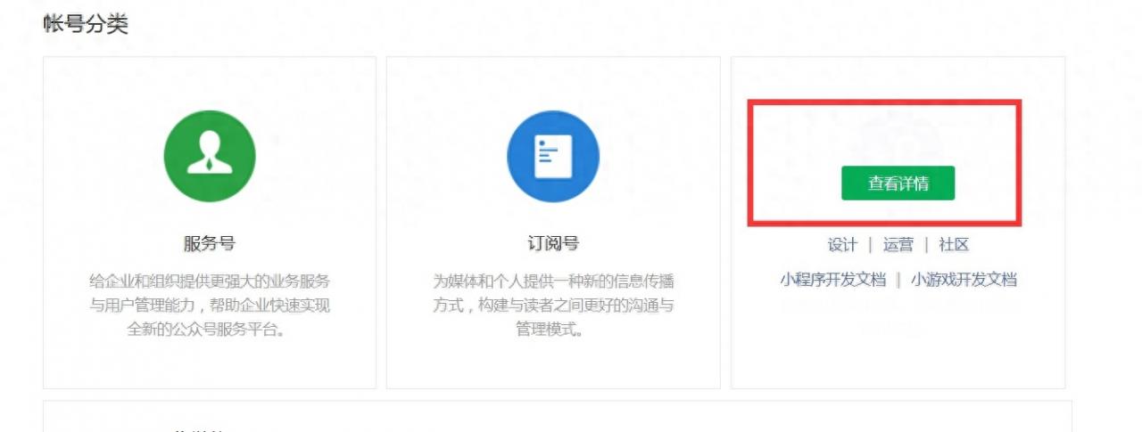 微信开店攻略!建立商城小程序,零基础学起来!